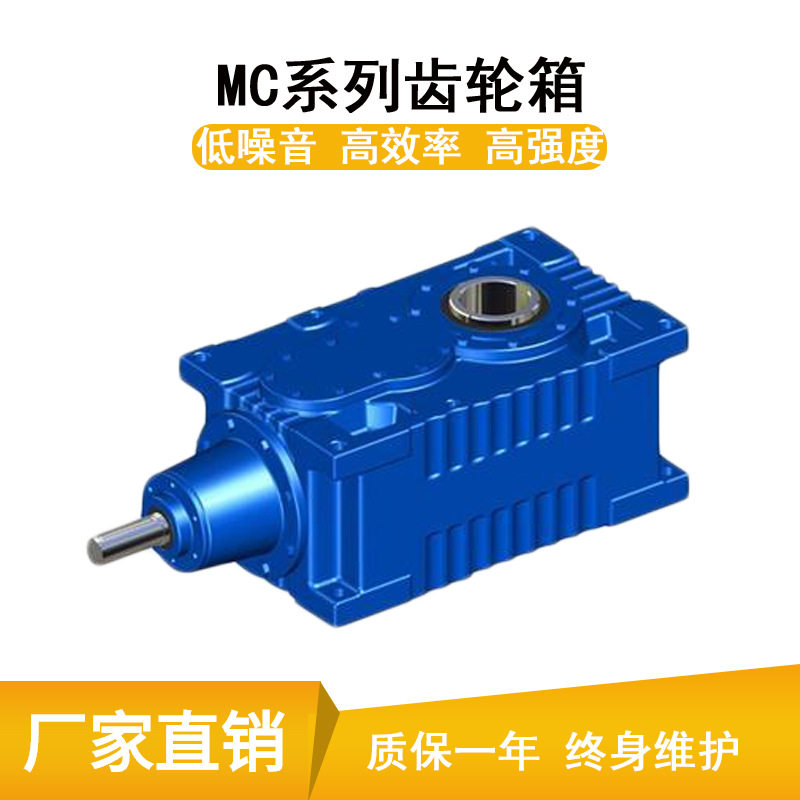 厂家直供MC系列MC2PVST08重载工业齿轮箱非标