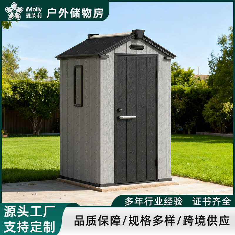 户外庭院移动储物工具房