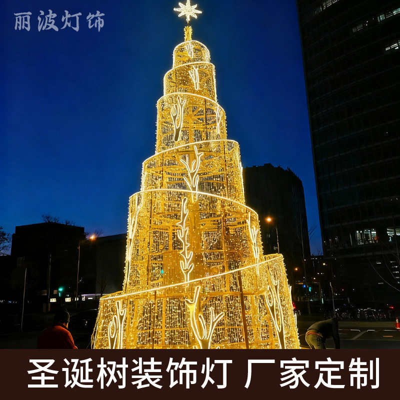 圣诞树造型LED彩灯串亚马逊爆款