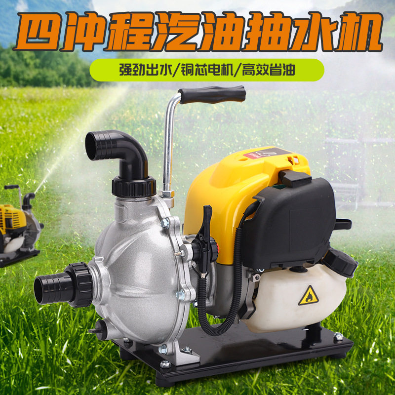 1.5寸小型水泵四冲程汽油农用灌溉高压自吸泵家用抽水机增压泵