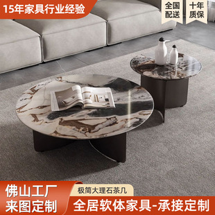 格伦雅意式极简大理石茶几组合小户型客厅茶几高端大气圆茶几