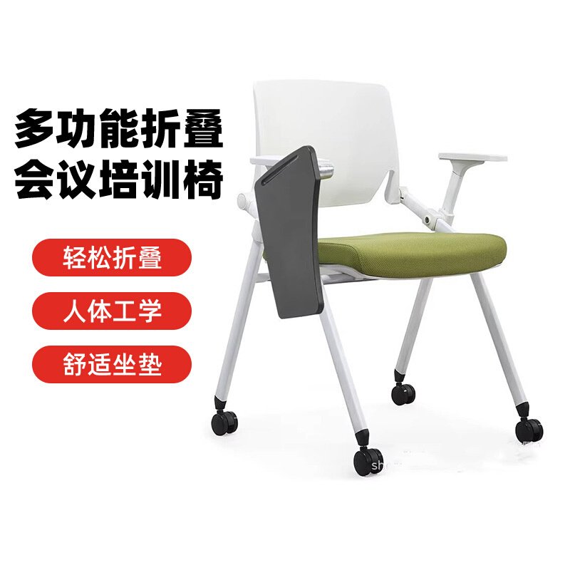 培训椅带桌板办公会议椅子带写字板桌椅一体会议室开会可折叠椅