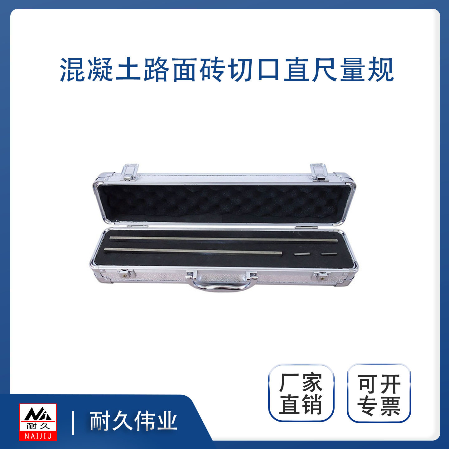 混凝土路面砖切口直尺量规混凝土路面砖外观质量检测仪器