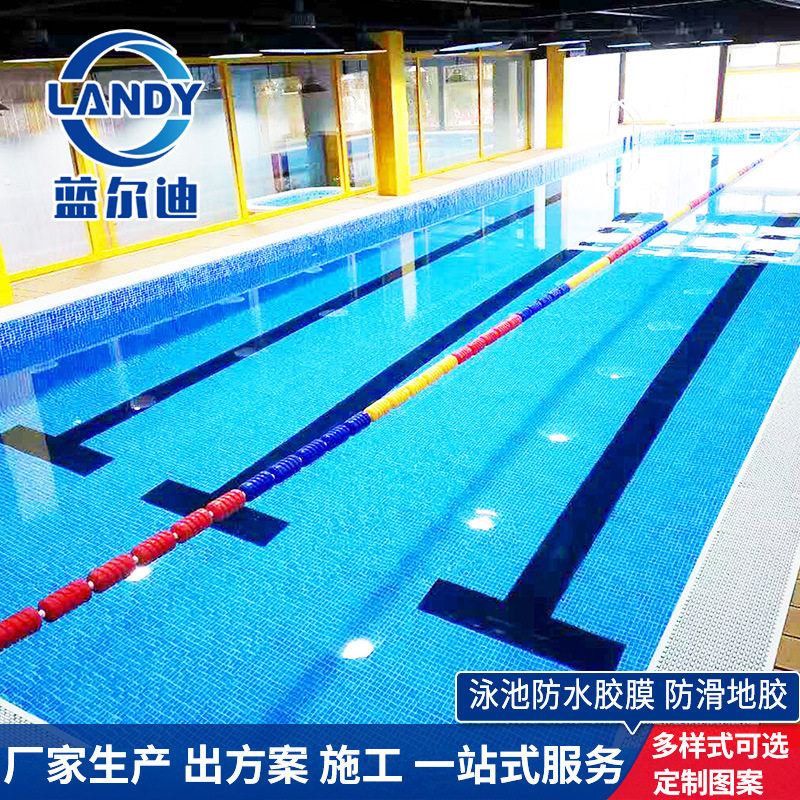 泳池胶膜 学校体育馆pvc防水装饰胶膜 赛事泳池防滑胶膜