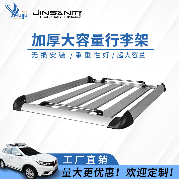 铝合金通用SUV车顶行李框