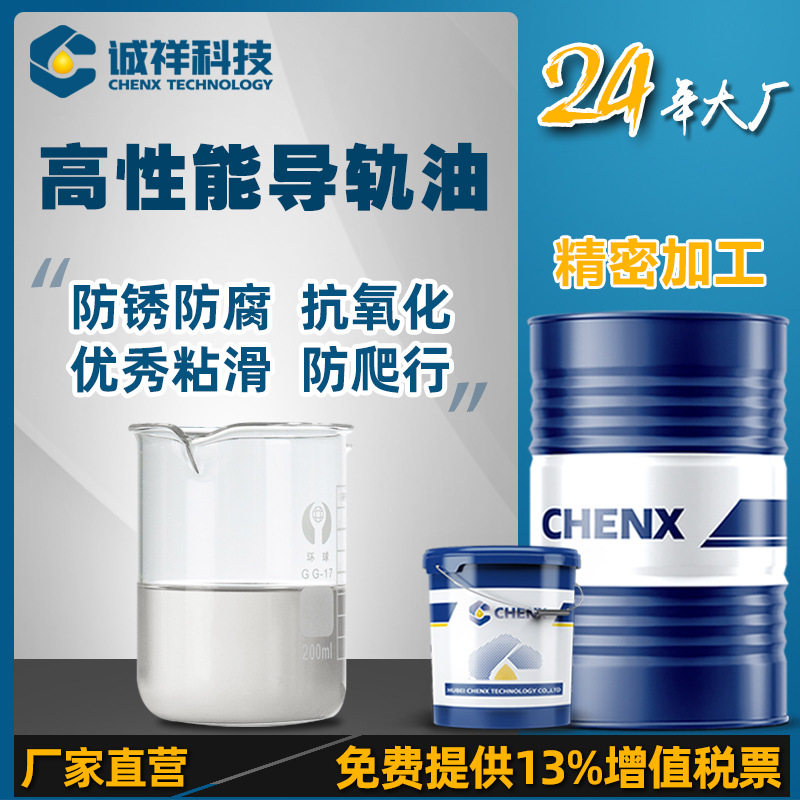 诚祥大桶32 46 68号CNC中心数控车床机床磨床电梯轨道润滑导轨油