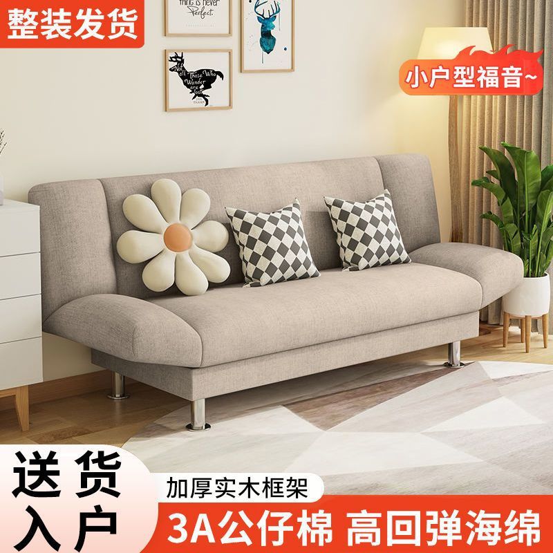 出租房可折叠布艺沙发现代小户型公寓客厅卧室简易午睡沙发床免洗