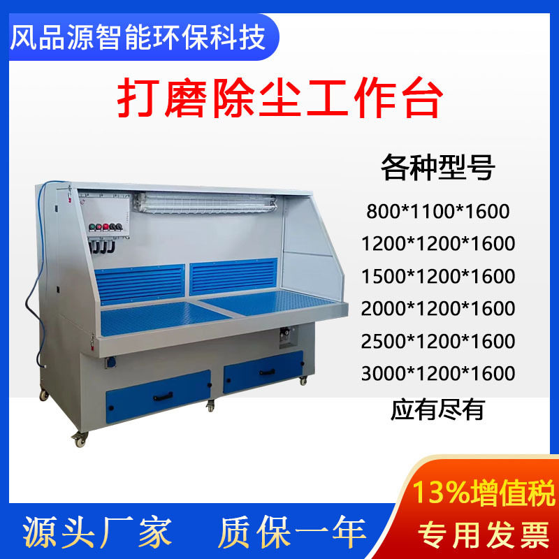 厂家供应湖南抛光除尘一体机湿式打磨台抛光除尘设备多工位平台
