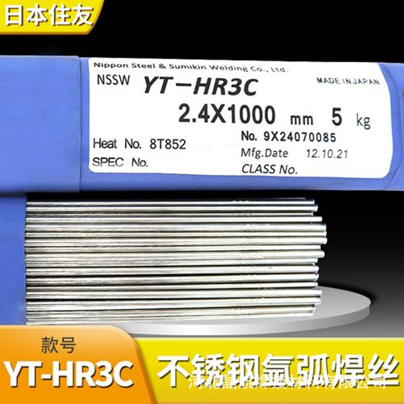 日本住友YT-HR3C耐高温耐腐蚀氩弧焊丝电厂YT-304H超级不锈钢焊丝