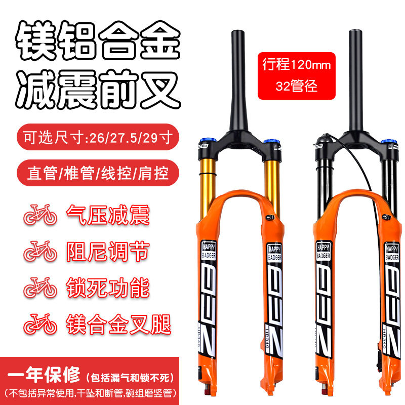 32管山地车前叉26 27.5 29自行车气叉避震叉AM土坡减震叉镁合金