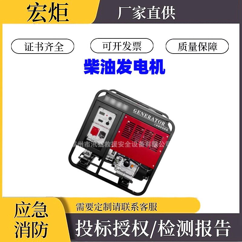 电启动单相柴油发电机V型双缸四冲程供电机户外工地施工发电组
