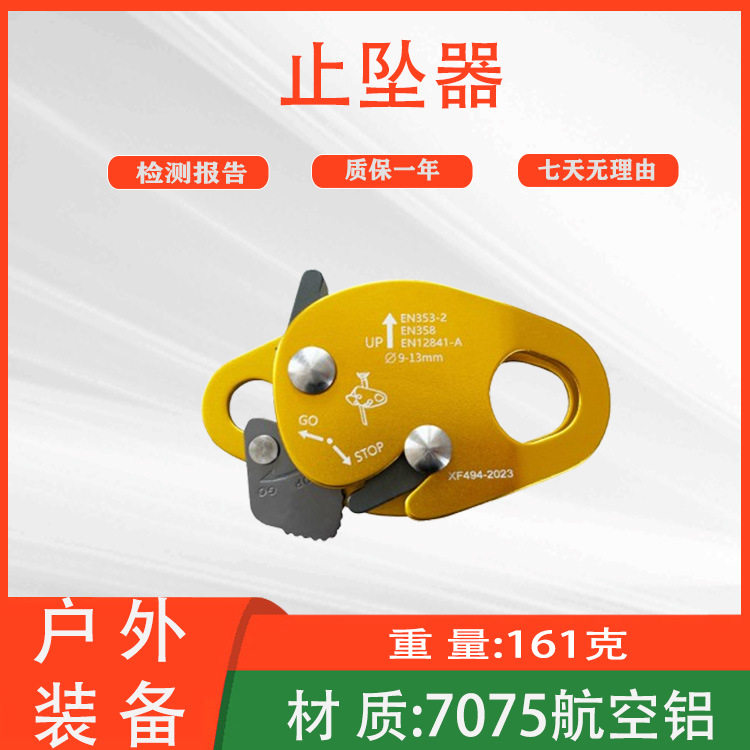 户外攀岩防坠自锁抓绳器