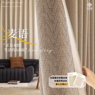 新款AB面雪尼尔棉麻卧室窗帘全遮光2026客厅高级感防晒窗帘奶油风