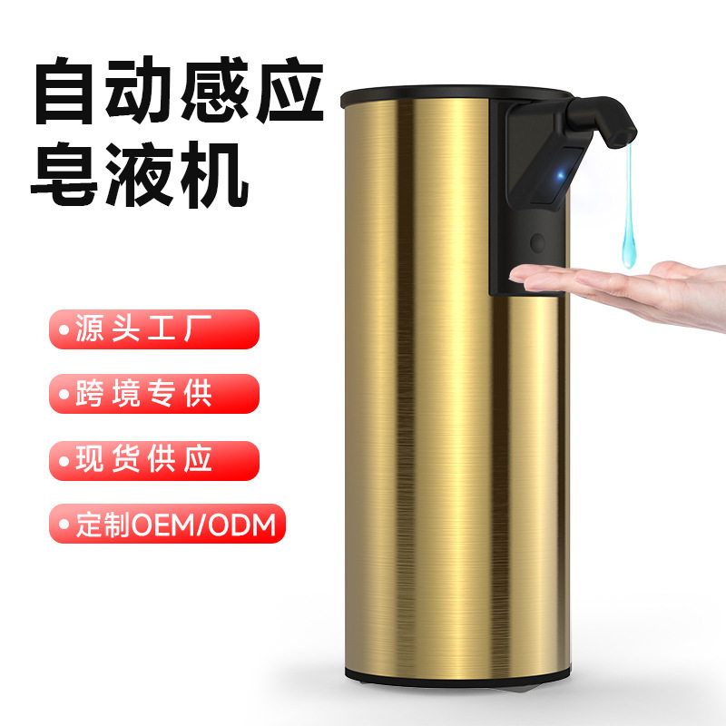 智能充电可调档自动感应皂液器不锈钢感应出液防水厨房浴室两用
