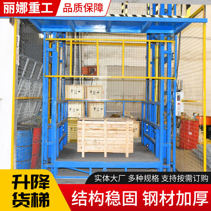 厂家现货升降货梯简易固定升降平台液压升降机导轨式液压升降货梯