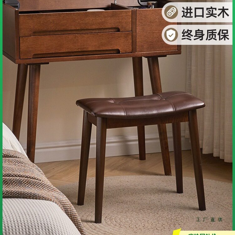 实木马鞍造型梳妆化妆凳