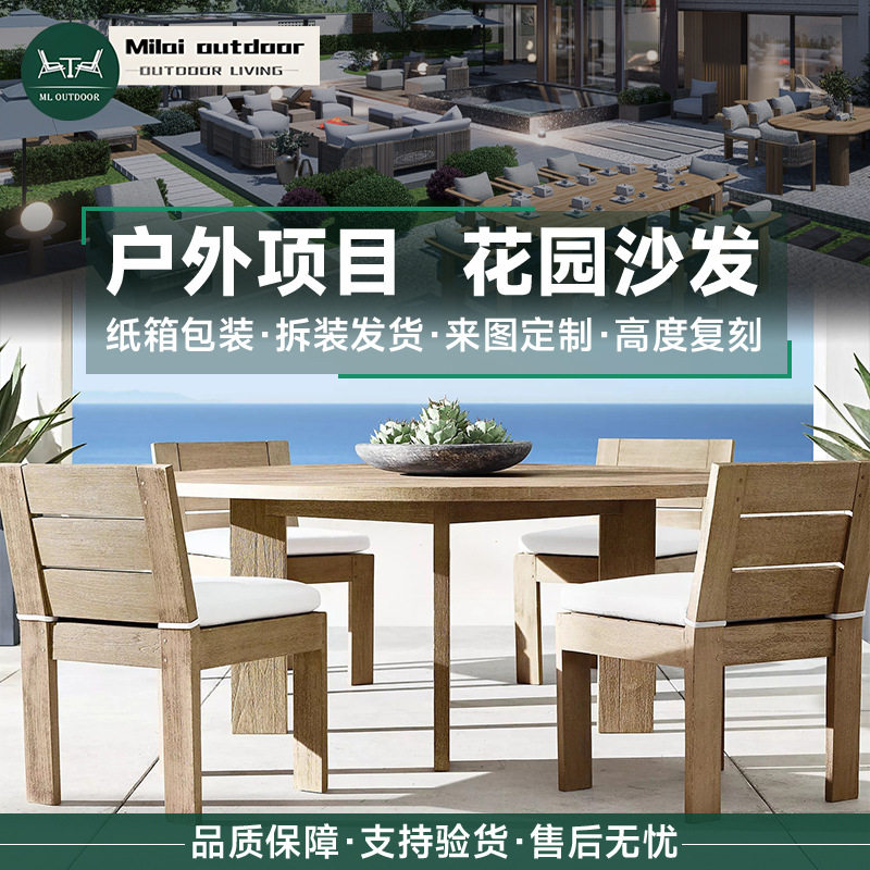 商用户外柚木阳台椅露台花园庭院休闲餐桌椅庭院酒店防晒实木家具