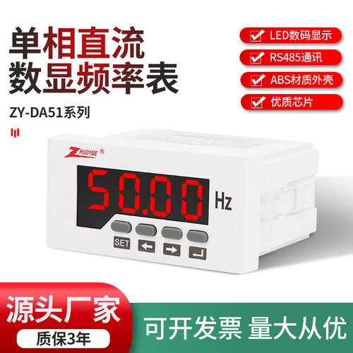 数显DV/DA51变频器赫兹频率表0-50HZ接模拟信息10V4-20MA通讯报警