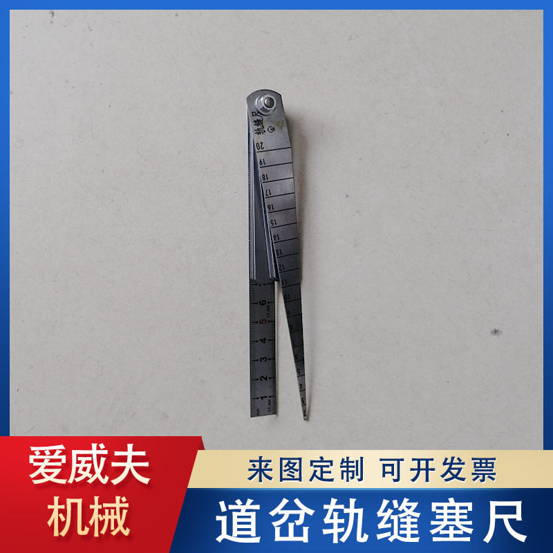 塞尺间隙尺不锈钢塞规厚薄规锥度楔形螺纹规塞规片图片