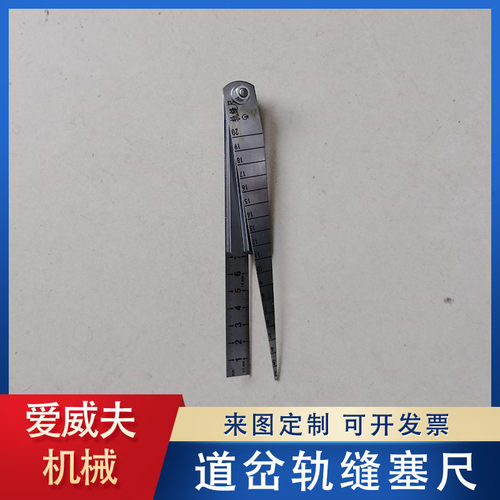 塞尺间隙尺不锈钢塞规厚薄规锥度楔形螺纹规塞规片