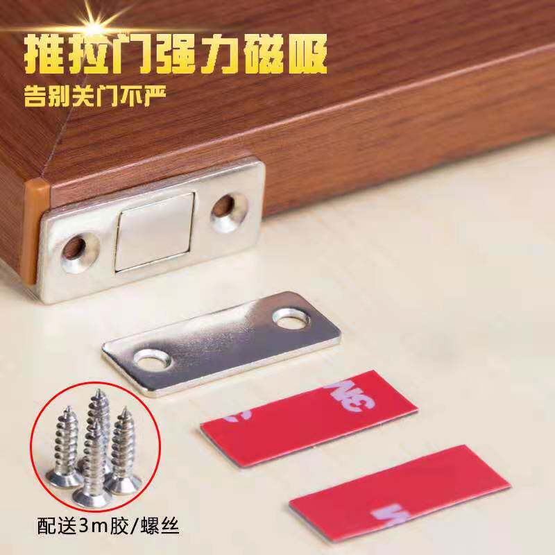 免打孔超薄隐形门吸推拉门衣柜门磁吸双磁铁移门柜吸强磁微型磁碰