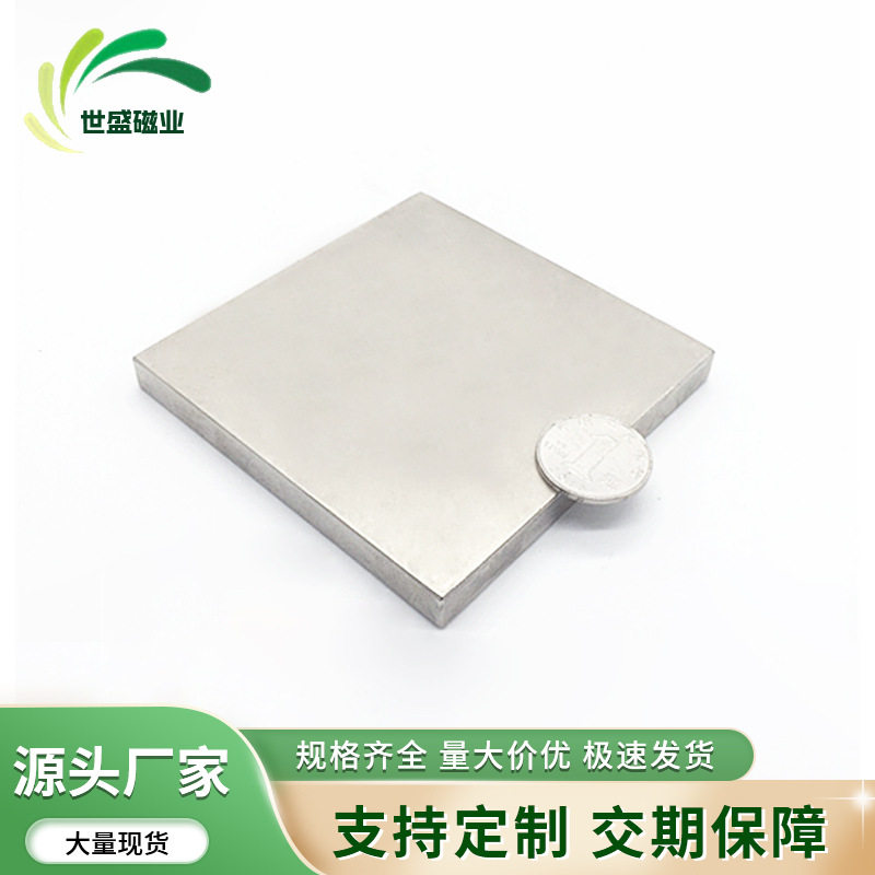 钕铁硼正方形强磁F100x100x10/15/20mm 大号强力磁铁块100*100*20