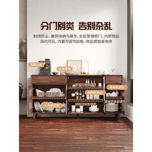 实木餐边柜一体靠墙现代简约新中式客厅酒柜茶水柜厨房收纳储物柜