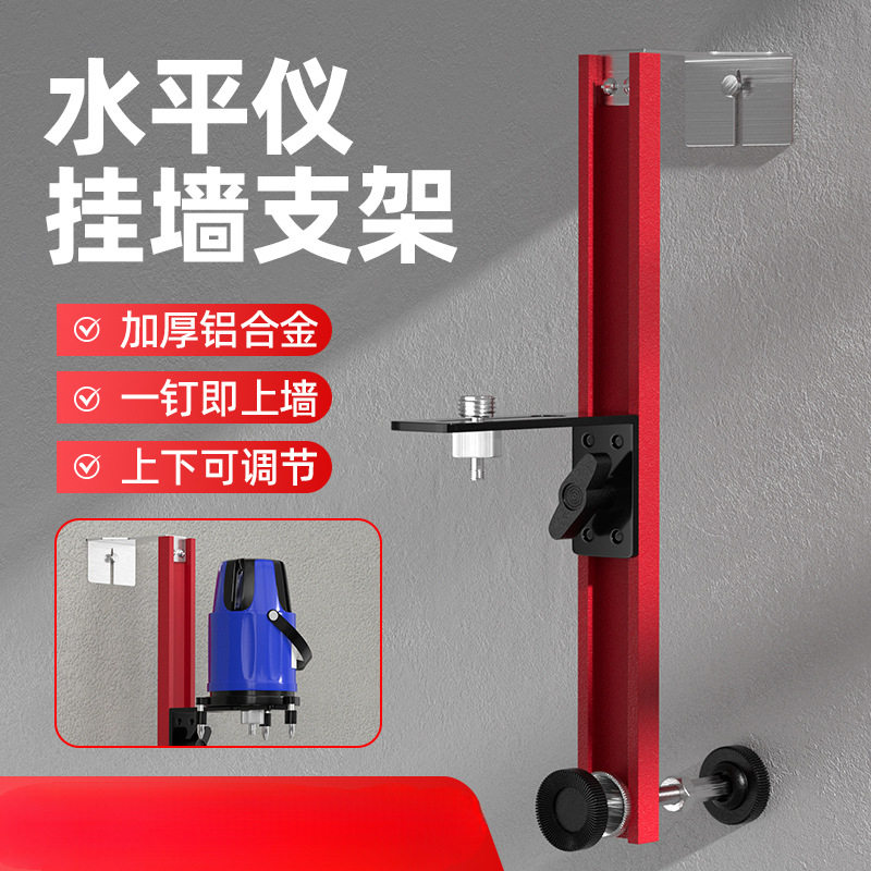 铝合金水平仪挂墙升降支撑架图片