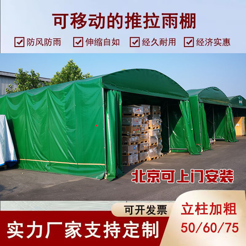 大型户外移动推拉棚电动折叠伸缩遮阳篷仓库活动大排档推拉篷