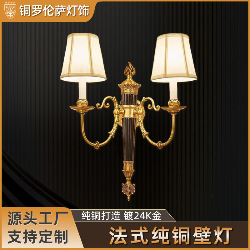 简约法式全铜壁灯双头客厅墙灯欧式复古纯铜卧室床头灯走廊过道灯