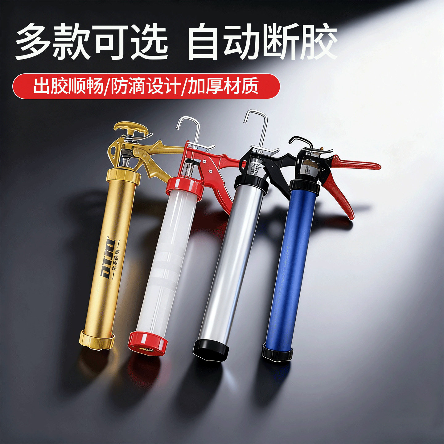 结构胶专用断胶枪铝合金不锈钢