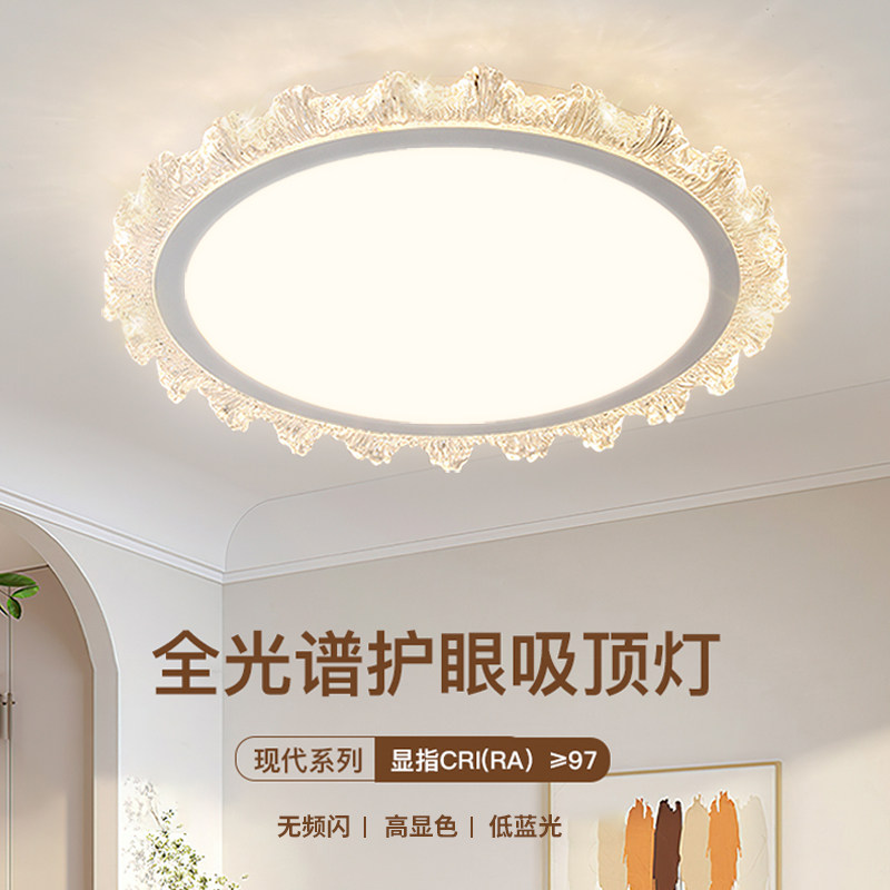 中山卧室灯6新简约法式轻奢高级感大气主卧灯房间水晶吸顶灯图片
