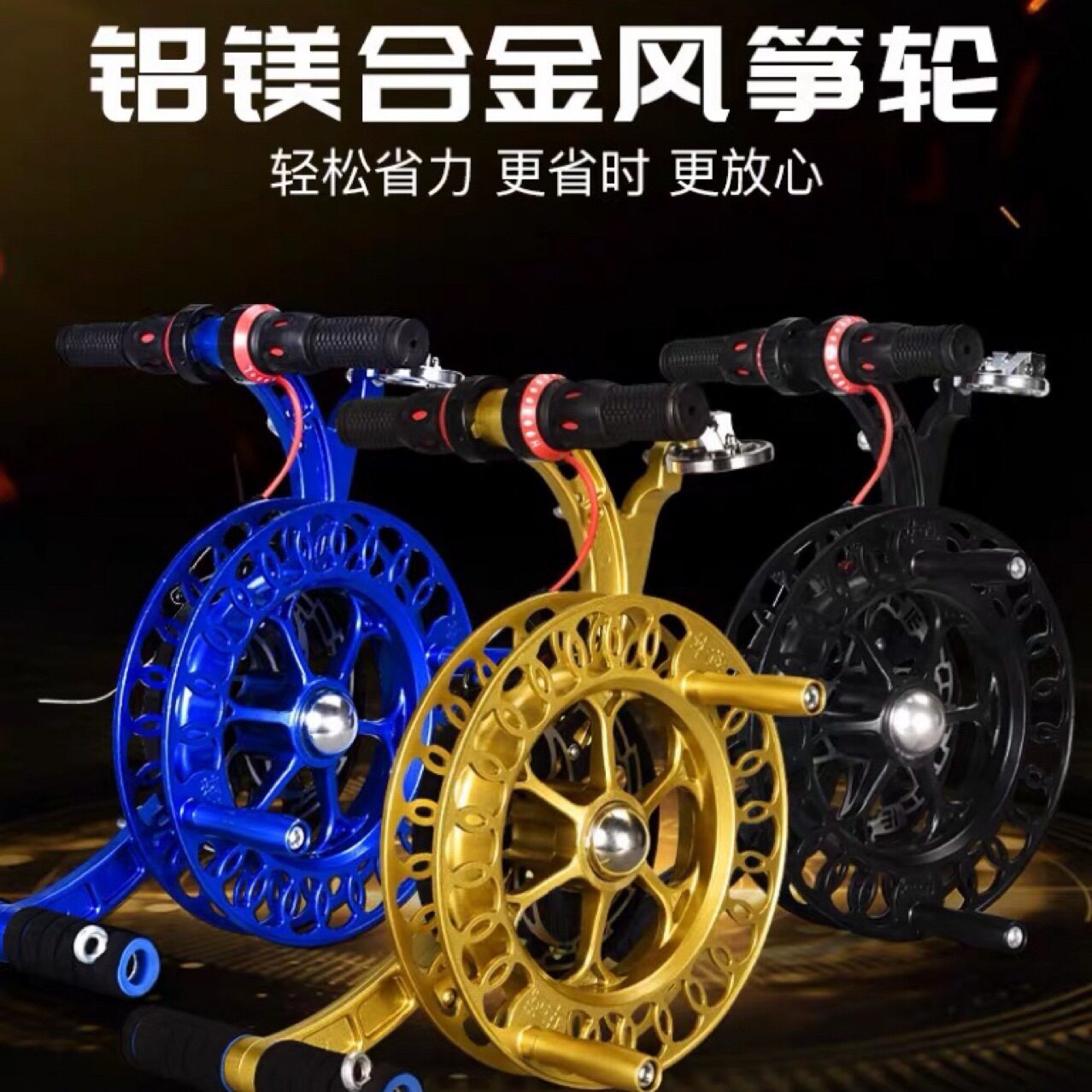 风筝线拍轮高端背带轮收线器手握绕线刹车轮全合金背带轮专业轮盘