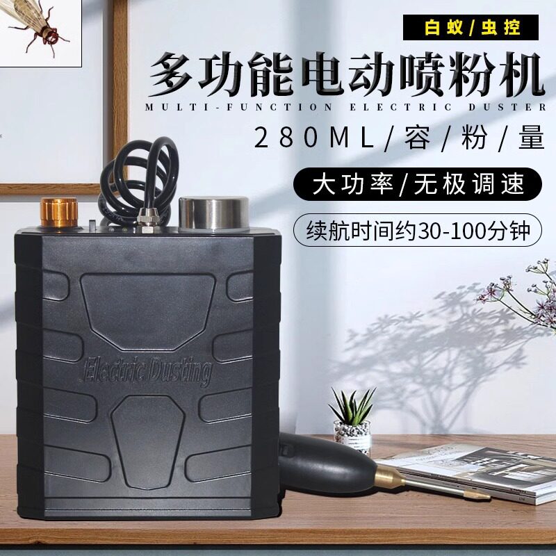 白蚁药喷粉电动式干粉机器喷洒背负式预防灭除杀蚂蚁球专用工具充