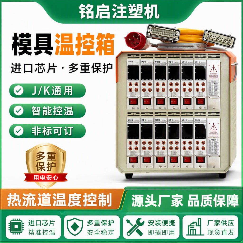 模具热流道温控箱注塑机浇口控制器进口温度仪插卡式仪表全自动