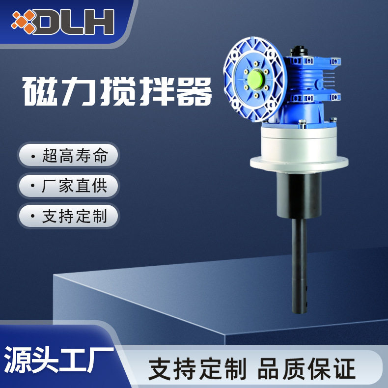 工业级大容量磁力搅拌反应釜