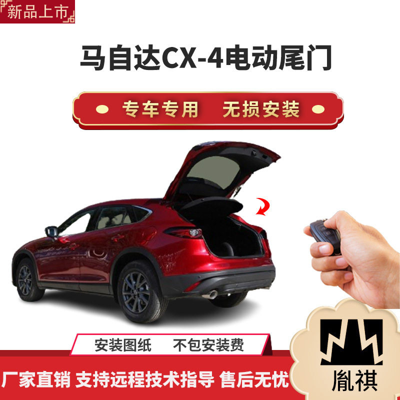 胤祺CX-4电动尾门一脚踢无损