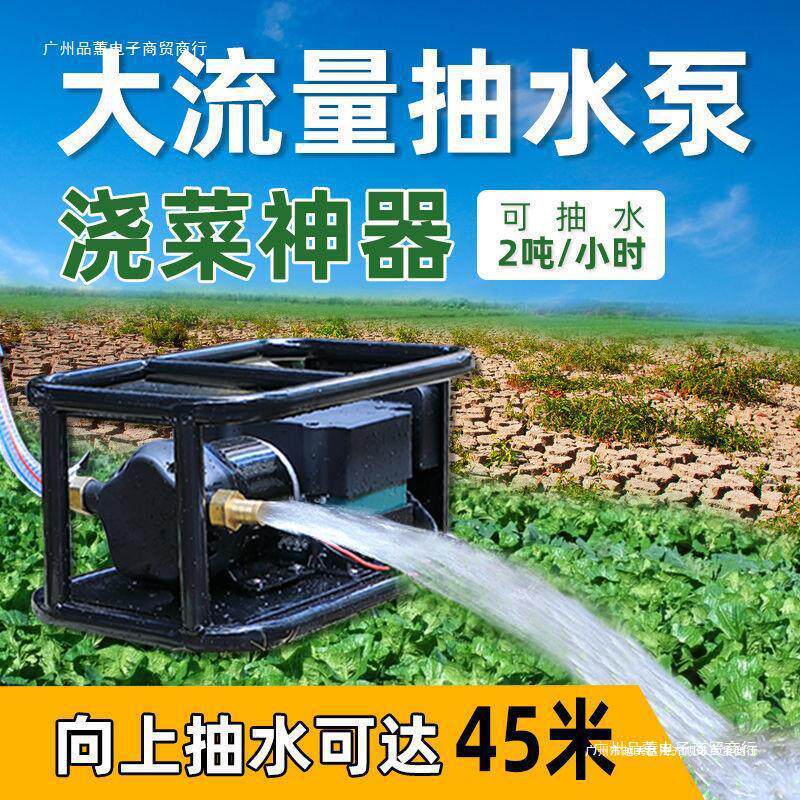 充电式抽水泵农用浇菜灌溉大流量自吸泵浇水机小型电动抽水泵
