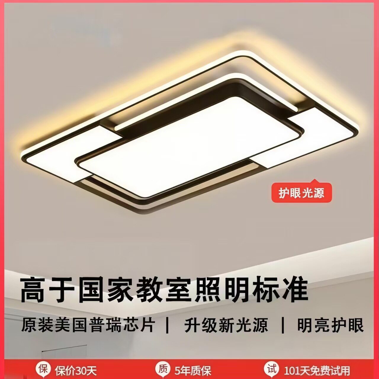 LED客厅吸顶灯简约大气全屋灯饰