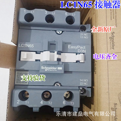 全新原厂 交流接触器LC1N50M5N LC1N50Q5N F5N B5N现货 替LC1E50