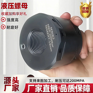 液压锁紧螺母厂家直销煤矿高强度采煤机配件M30×3.5液压螺母