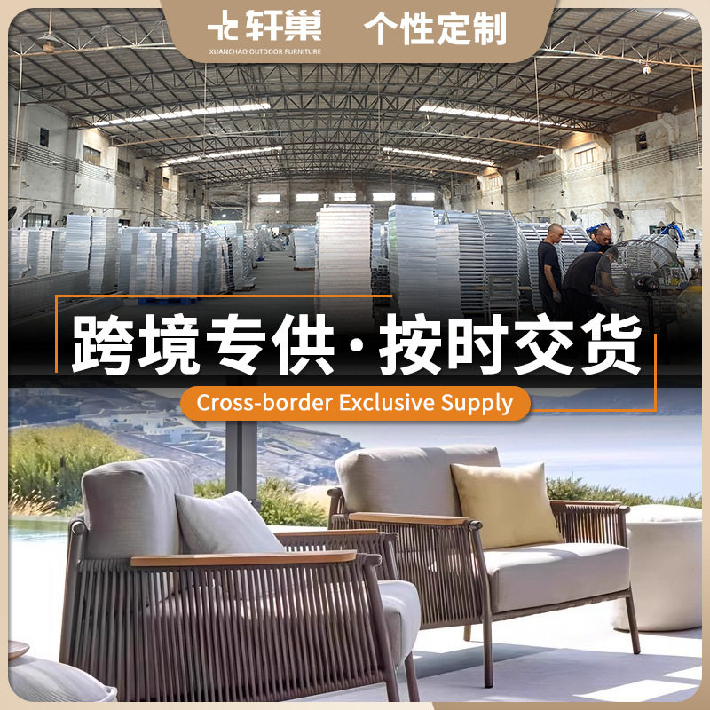 户外沙发北欧庭院高端原木绳编藤沙发设计师露天阳台花园组合家具