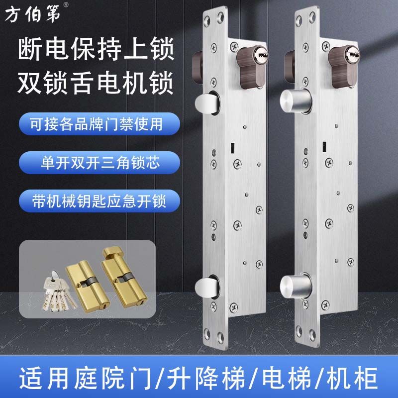 方伯第嵌入式静音双舌电机锁