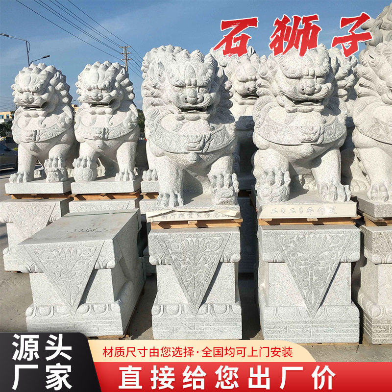 青石石雕狮子一对花岗岩仿古石狮子别墅企业单位门口石雕狮子摆件