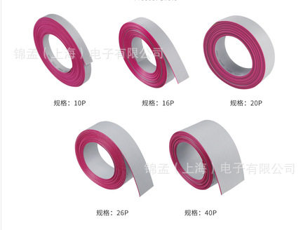 2.54间距灰排线红边线14P 28AWG 2651 1卷0.9丝线径76.5米