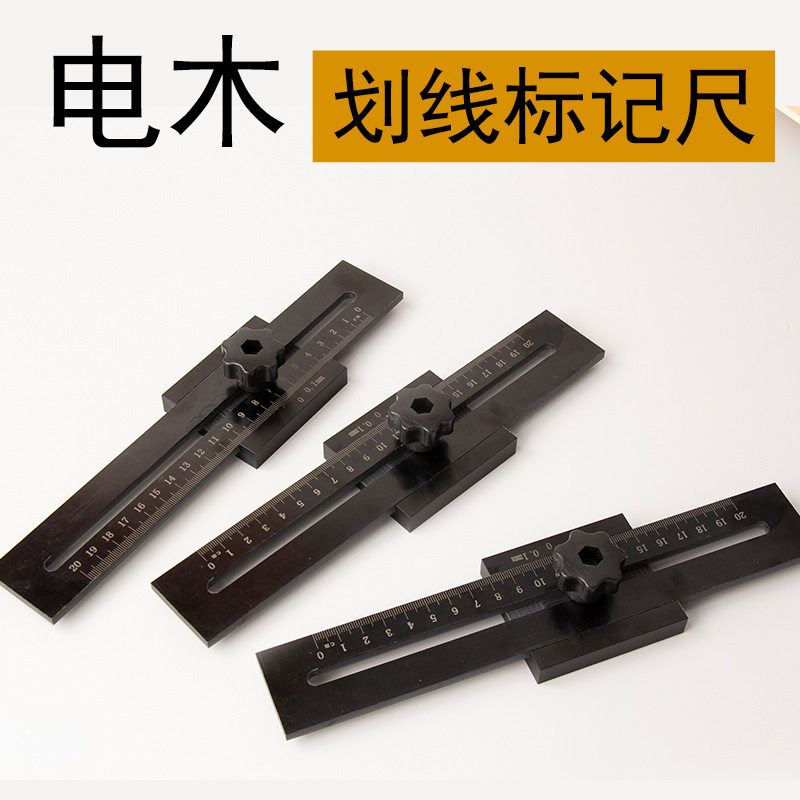 方标尺200mm 划线规直尺20cm电木材质划线标记尺200划线方标记尺