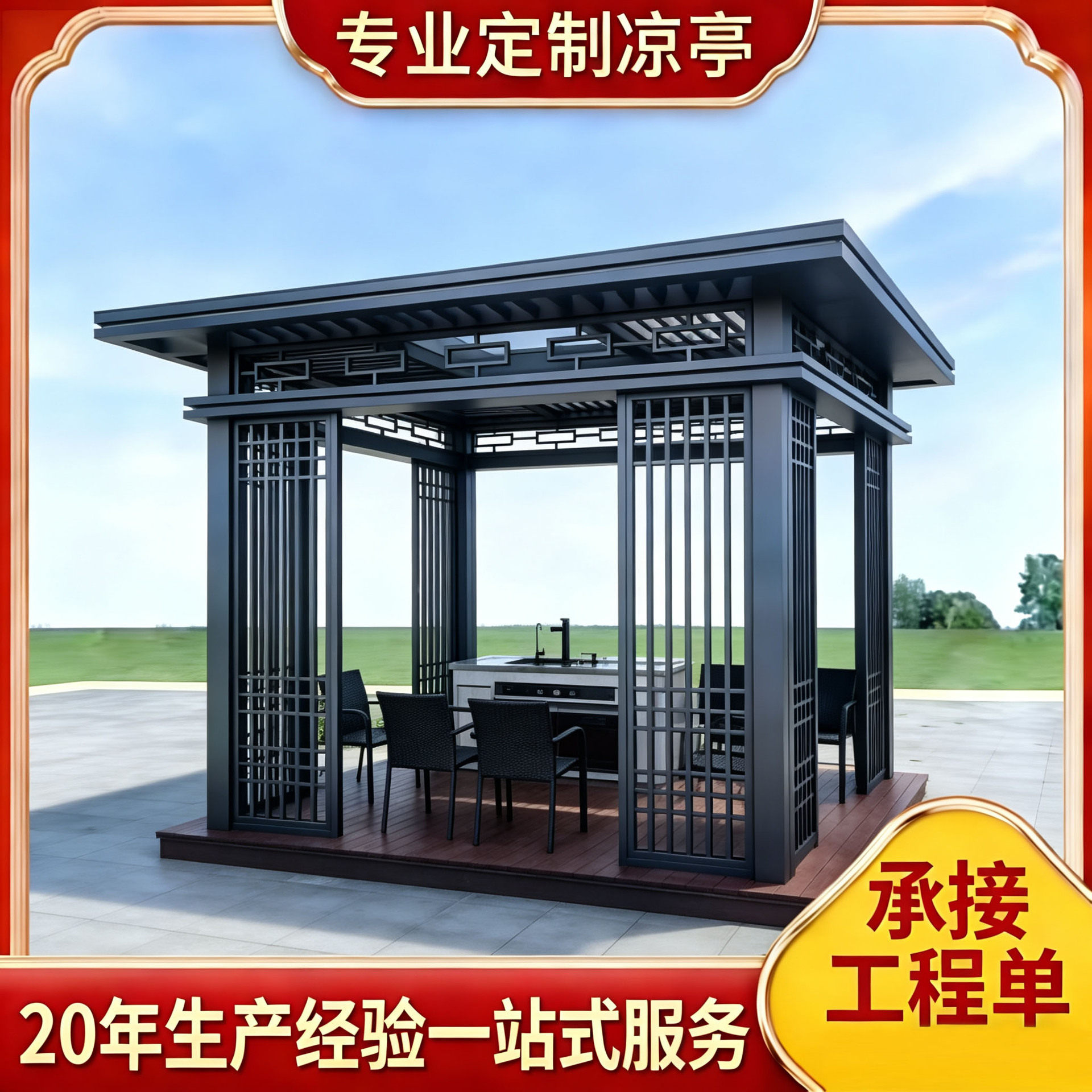 院子花园休闲铝制凉亭户外铝合金凉亭别墅庭院花园娱乐景观亭子