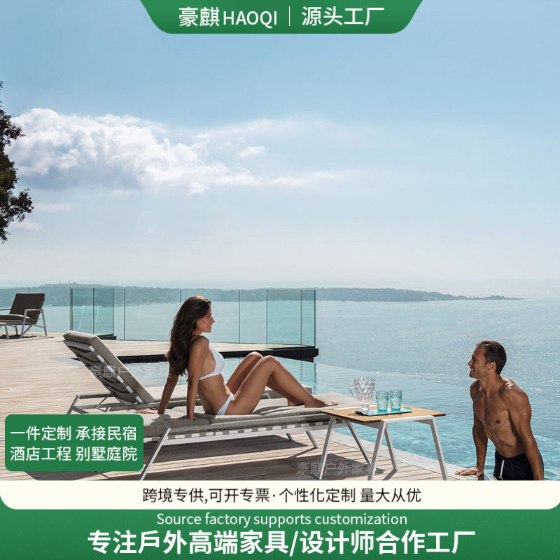 户外躺床防水别墅酒店游泳池躺椅铝合金露天民宿室外海边沙滩椅