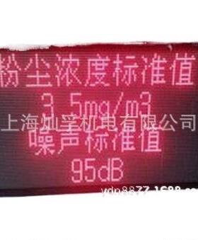pm2.5在线监测系统pm2.5实时发布系统户外粉尘LED屏显示系统