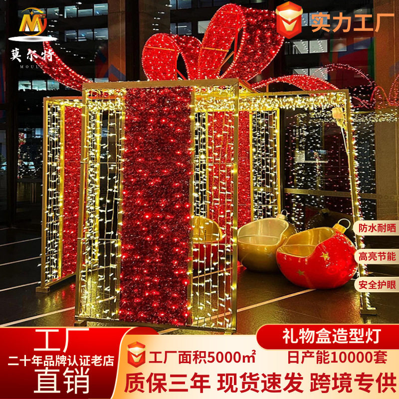 户外大型圣诞蝴蝶结灯光盒